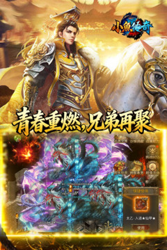 小鱼传奇游戏截图3