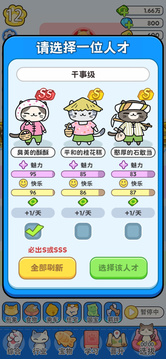猫村创业物语游戏截图1