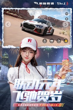 巅峰极速游戏截图5