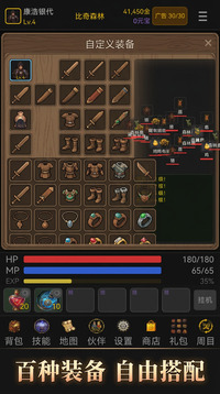 木剑征程游戏截图1