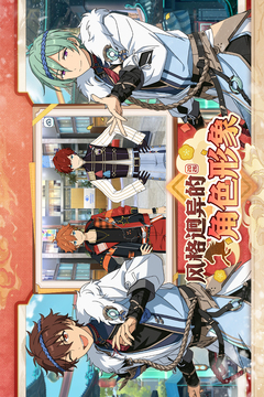 偶像梦幻祭2游戏截图4