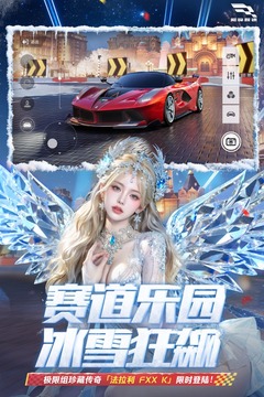 巅峰极速游戏截图2