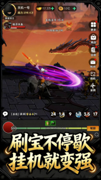 暗黑：放置刷宝游戏截图5