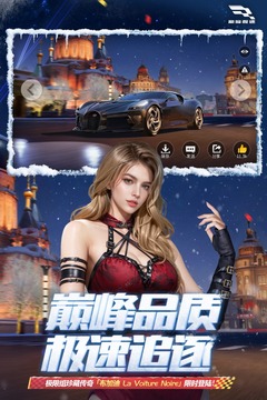 巅峰极速游戏截图3