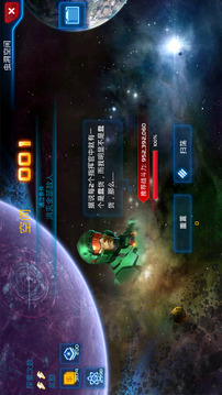 银河传说游戏截图3