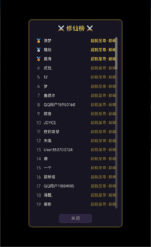 凡人轮回修仙传游戏截图1