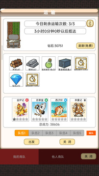 中华美食家游戏截图1