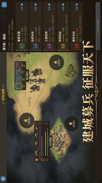 王国崛起：战争游戏截图2