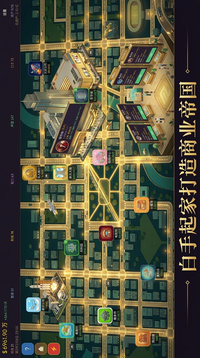 白手起家当霸总游戏截图3