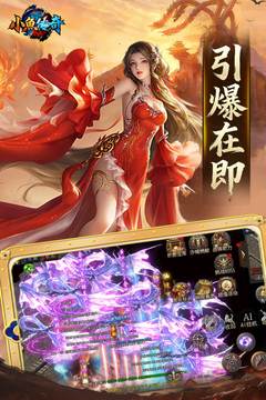 小鱼传奇游戏截图2