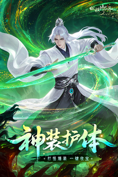 纵横修仙界游戏截图5