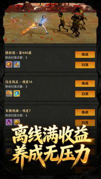 暗黑：放置刷宝游戏截图1