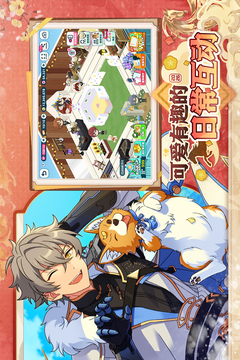 偶像梦幻祭2游戏截图5