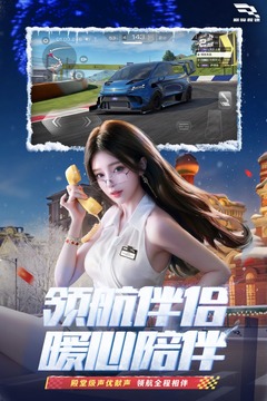 巅峰极速游戏截图4