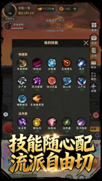 暗黑：放置刷宝游戏截图4