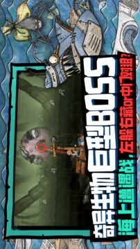 破烂水手代号胡闹水手游戏截图3