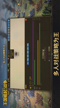 王国崛起：战争游戏截图1