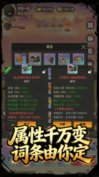 暗黑：放置刷宝游戏截图2