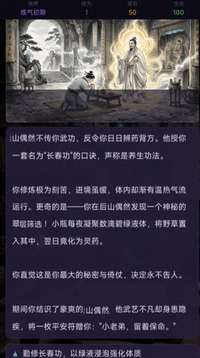 问道修仙传游戏截图1