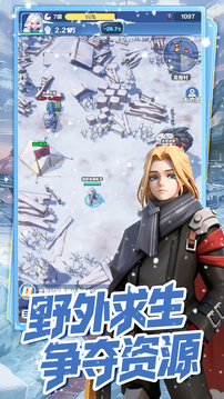 代号：冬日求生游戏截图1