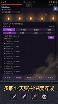 无限放置挂机刷刷刷游戏截图1