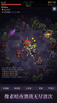 无限放置挂机刷刷刷游戏截图3