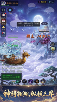 凡人挂机修仙传游戏截图1