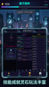 赛博修仙录游戏截图2