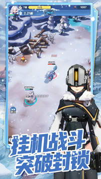 代号：冬日求生游戏截图3