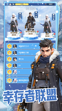 代号：冬日求生游戏截图2