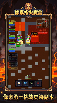 像素指尖魔兽游戏截图2