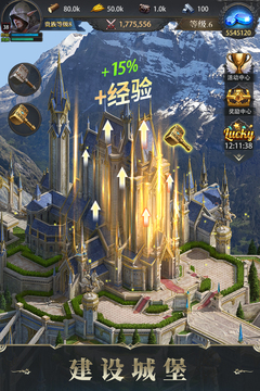 诸王黎明游戏截图4