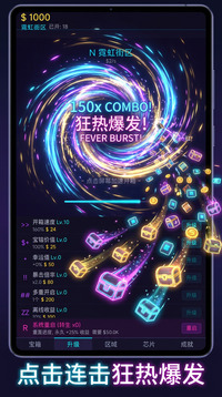 赛博都市·宝箱游戏截图2