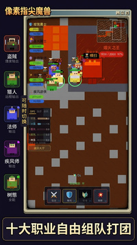 像素指尖魔兽游戏截图3