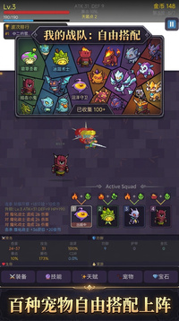 无限放置挂机刷刷刷游戏截图2