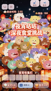 仓鼠抓抓抓游戏截图2