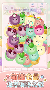 仓鼠抓抓抓游戏截图1