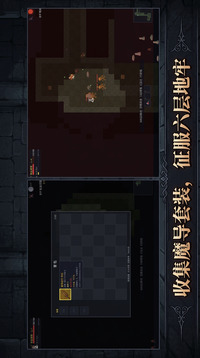 暗月地牢游戏截图2