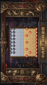 当国象遇到国象游戏截图3