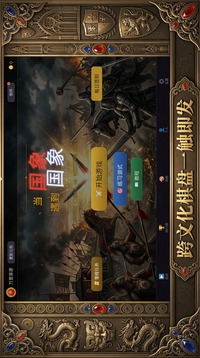 当国象遇到国象游戏截图1