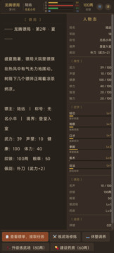 镖局风云游戏截图1