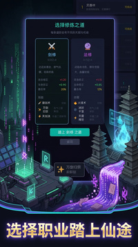 电竞仙途游戏截图2