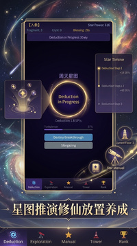 星图命运录游戏截图3