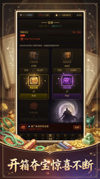 暗黑三国挂机传游戏截图1