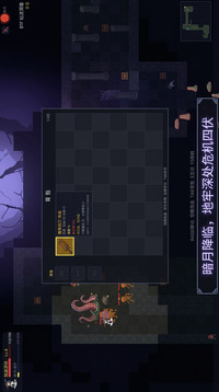 暗月地牢游戏截图3