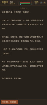 镖局风云游戏截图3