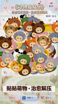 仓鼠抓抓抓游戏截图3