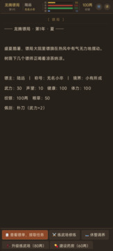 镖局风云游戏截图2