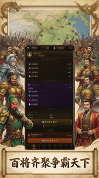 暗黑三国挂机传游戏截图3