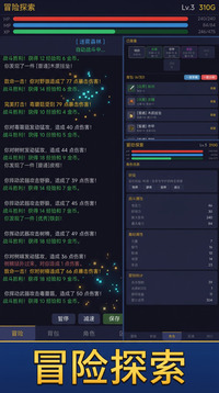 冒险探索游戏截图3